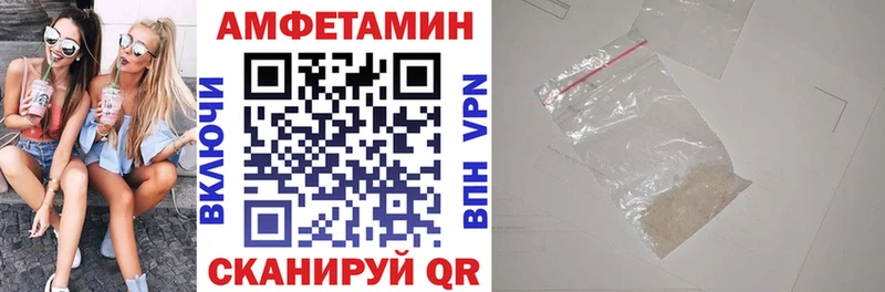 Амфетамин VHQ маркетплейс клад Южно-Сухокумск