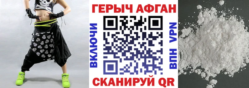 ГЕРОИН Афган  Южно-Сухокумск 