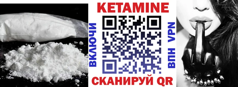 Кетамин VHQ  Южно-Сухокумск 