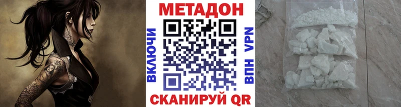 цены   Южно-Сухокумск  Метадон VHQ 